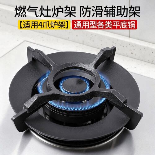 燃气灶支架炒锅防滑锅架托煤气炉灶架子十字锅架水壶小奶锅气灶台