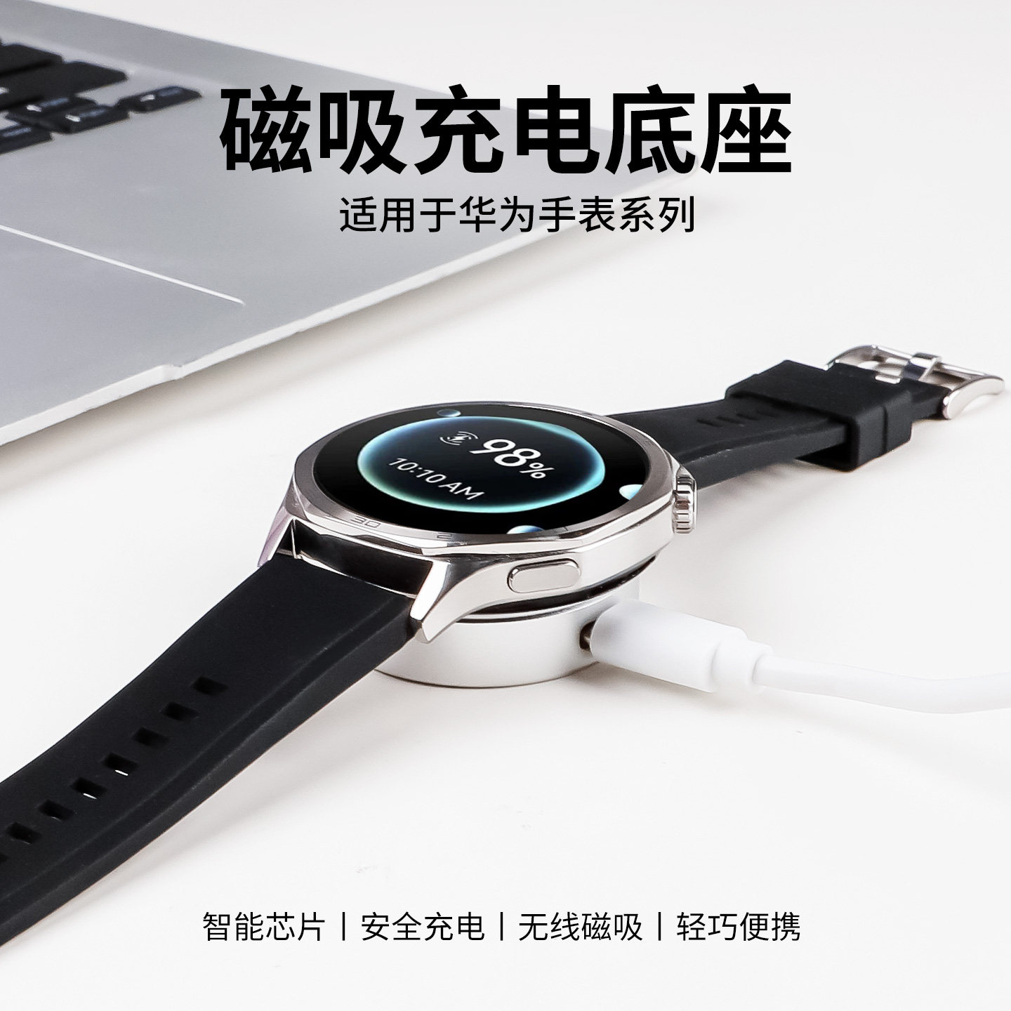 适用华为GT7手表GT6充电器gt6pro无线watch5磁吸fit5金属底座fit4智能buds2运动gtrunner2通用ultimate2配件