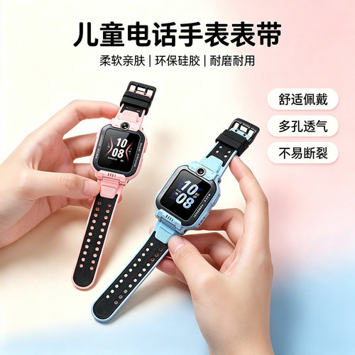 适用于小天才电话手表Z6A表带Z6S/Z6D硅胶腕带z6pro智能儿童手表保护套W2131AC高清钢化膜男女学生通用配件