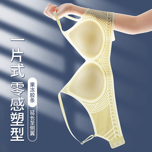 超薄内衣女士小胸聚拢夏季冰丝凉感无痕收副乳防下垂无钢圈文胸罩
