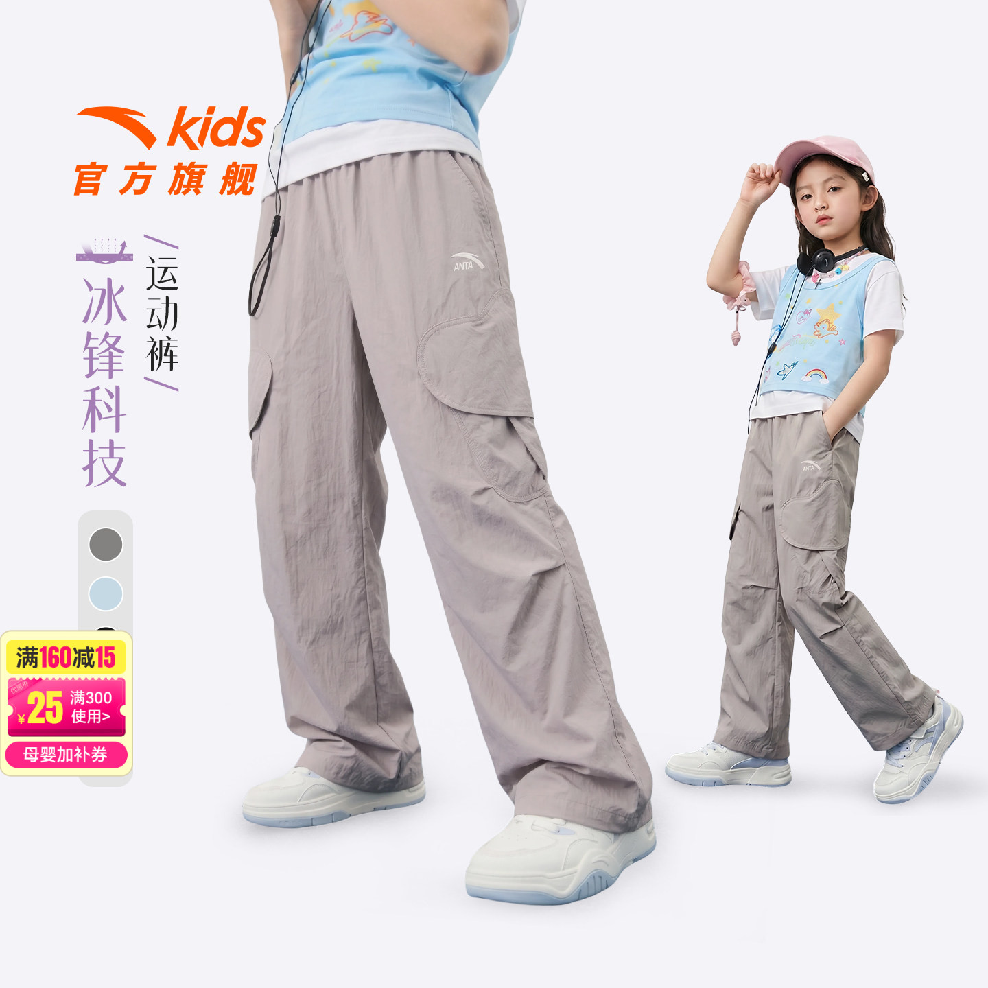 安踏儿童套装女裤子运动冰图片