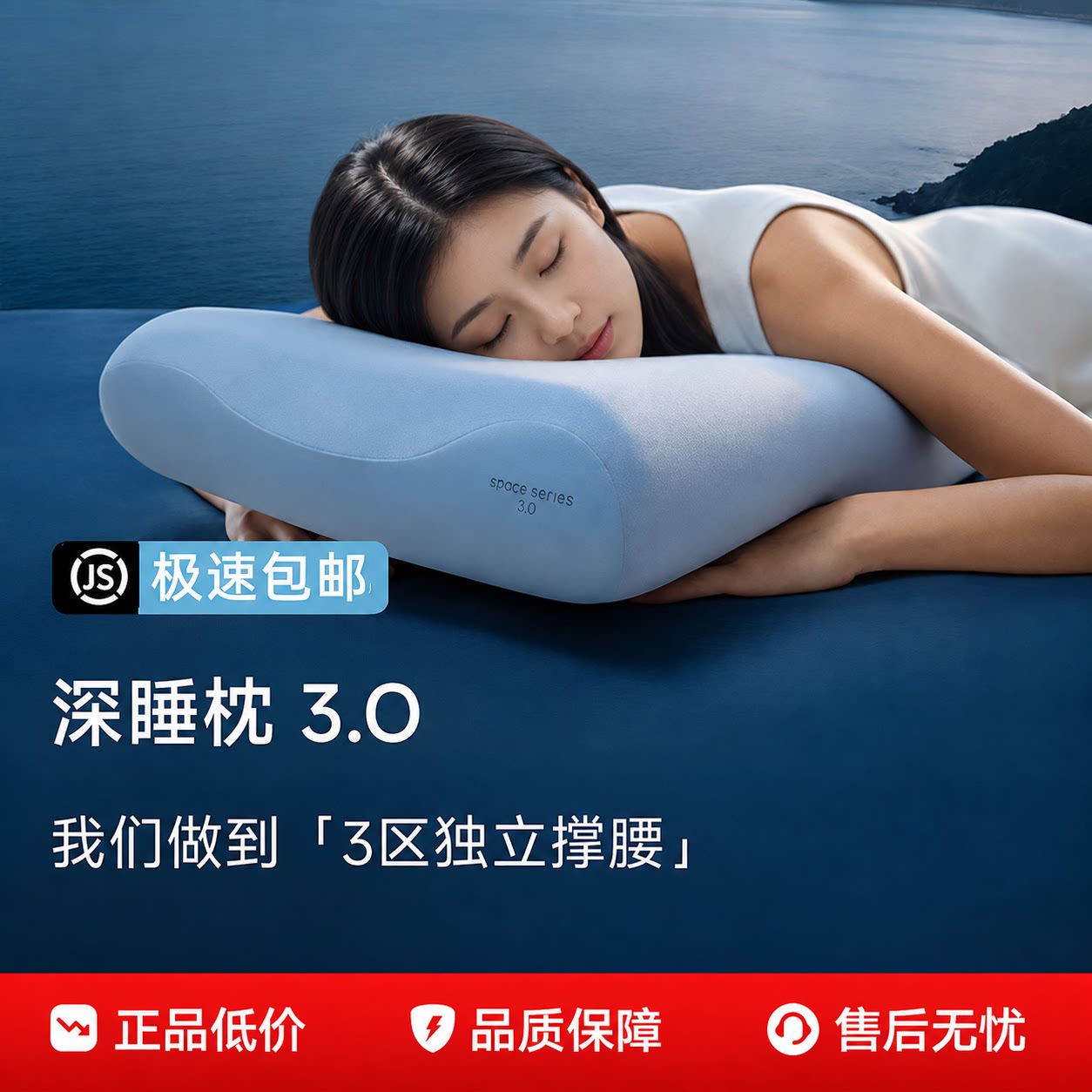 深睡枕Pro3枕头护颈椎助睡眠枕成人枕芯2026太空星球新款记忆棉枕图片