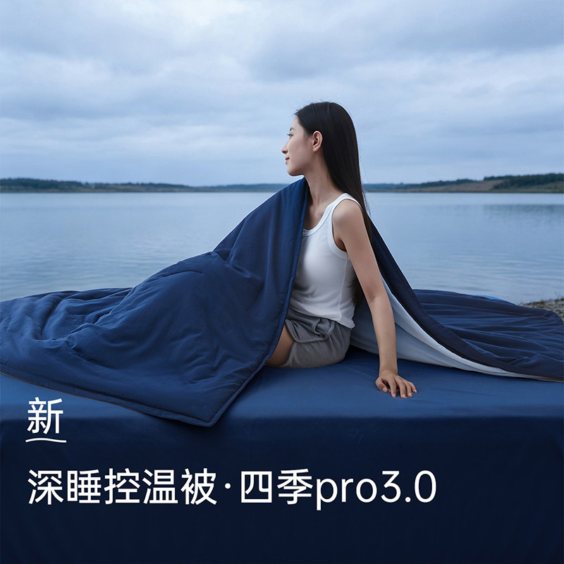第三代深睡控温被pro3子母被子可机洗四季通用被秋冬星球助眠舒适图片