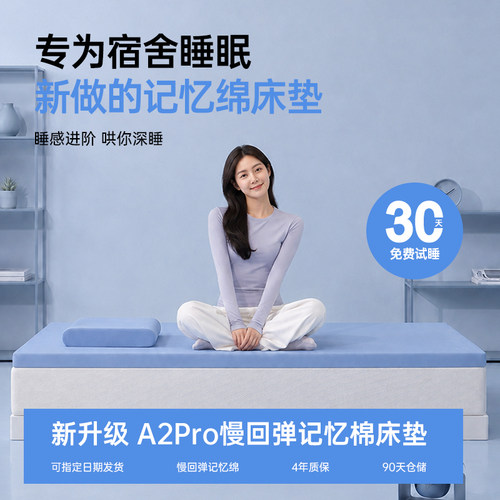 2026新款抑菌0压记忆棉乳胶亚朵花朵学生床垫褥宿舍专用垫子单人