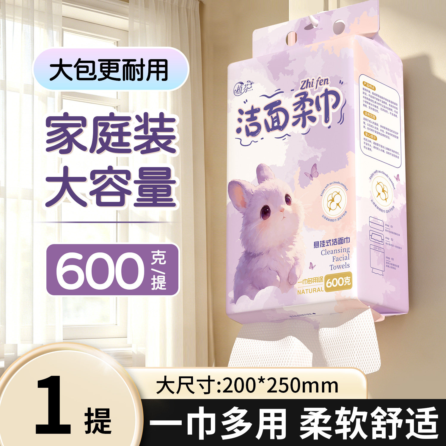 悬挂式洗脸巾600克大包家庭装棉柔巾一次性洁面巾大容量耐用