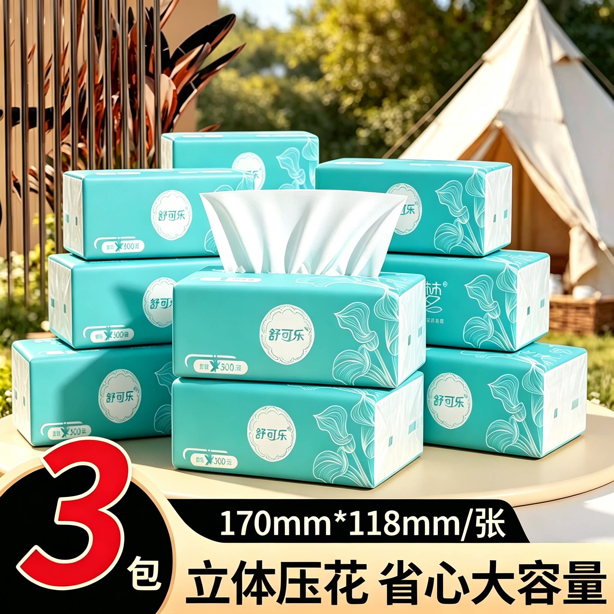 舒可乐原生木浆抽纸学生宿舍家用擦手纸餐巾纸卫生纸面巾纸整箱批