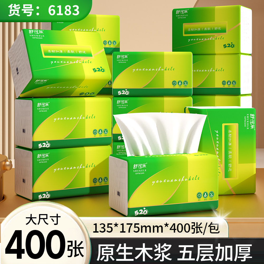 舒可乐大包抽纸按斤卖