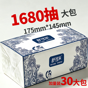 舒可乐大包抽纸可湿水学生宿舍家用擦手纸面巾纸加厚可湿水柔韧