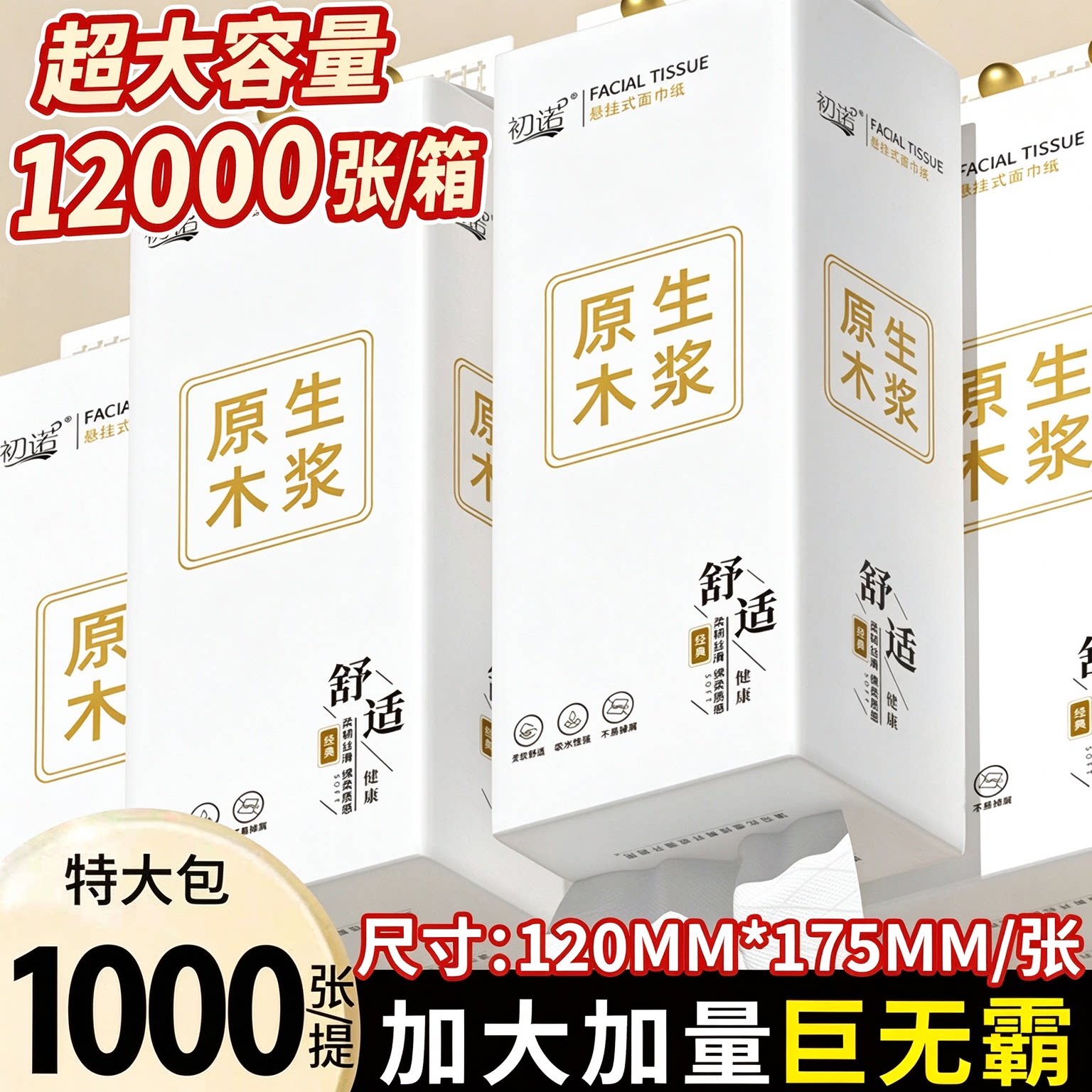 原生木浆大包悬挂式抽纸大包家用擦手纸卫生纸柔软舒适实惠整箱批
