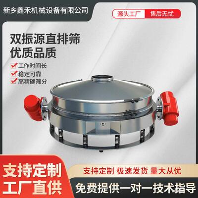 工业直排筛振动筛圆形震动筛选机不锈钢碳钢振动筛分机小型振筛机