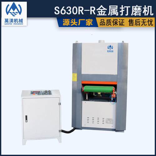 全自动金属打磨机采用湿法砂光金属和石材表面进行拉丝抛光处理