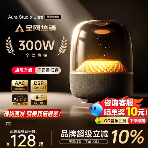 【官网同款】2026琉璃蓝牙音箱