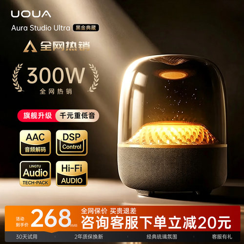 【官网同款】2026琉璃蓝牙音箱