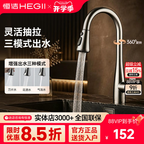 加长防溅