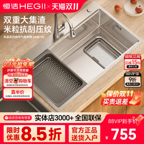 恒洁厨房水槽大单槽家用304不锈钢洗菜盆洗碗水池日式台盆面盆193