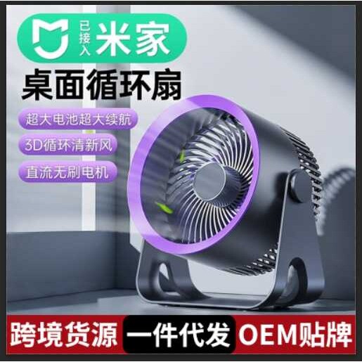 2026新款桌面小风扇制冷usb充电风扇迷你便携挂壁家用台式