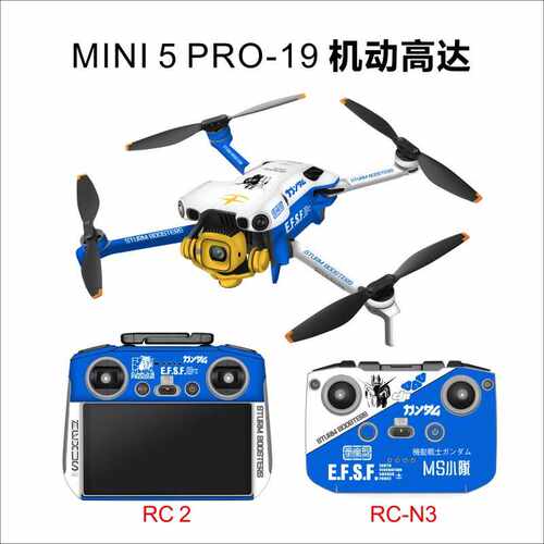 适用于大疆DJI Mini 5Pro贴纸机身RC N3遥控器RC2带屏贴膜图案贴