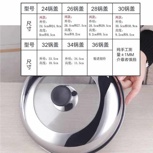 A6L锅盖家用透明可视钢化玻璃盖不锈钢炒菜蒸锅炒锅配件24至34cm