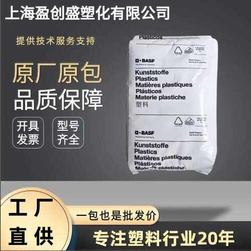 PA66德国巴斯夫A3WG6 30%玻纤增强灯座外壳热稳定汽车部件原料