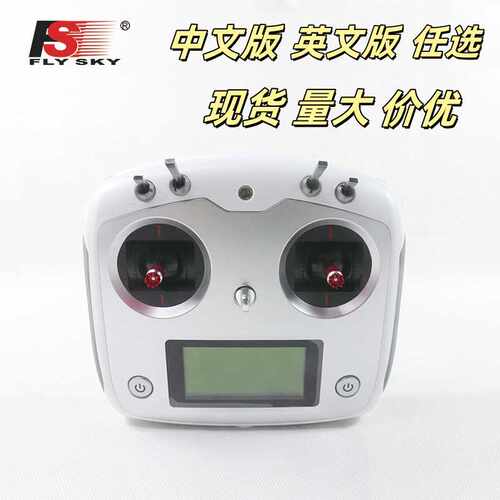 富斯FS-I6S遥控器带IA6B接收 IA10B 六十通道发射接收多轴固定翼