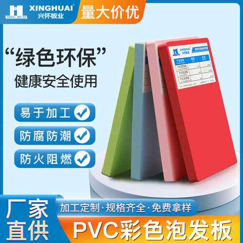 雪弗板哑黑色PVC广告标识发泡板3mm精美刻画底板