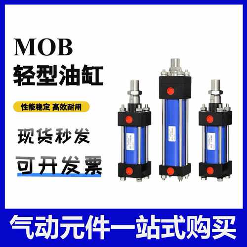 轻型液压油缸MOB63X80X100X125 HGG拉杆式带磁液压双向重型液压缸