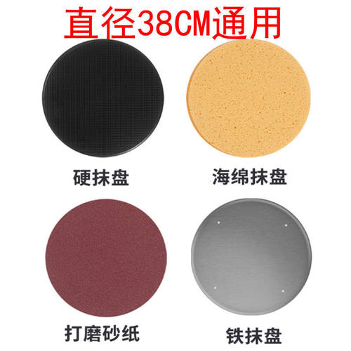 抹墙收光底盘沙墙机混凝土机