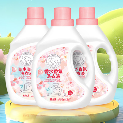 云朵小象香水香氛洗衣液瓶装4斤家用实惠装正品去污去渍家庭装