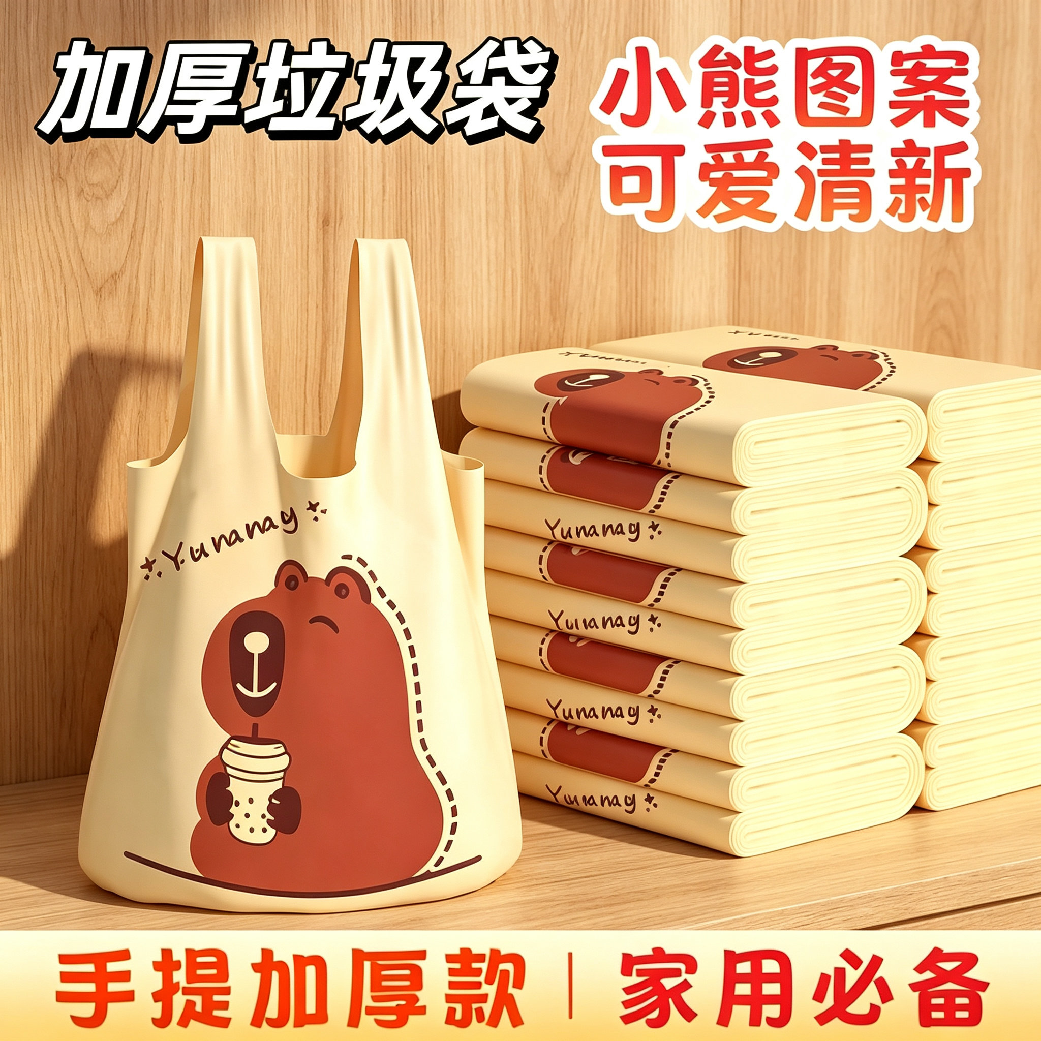 防漏加厚垃圾袋大桶家用耐用塑料袋手提大号特厚厨房可爱风背心袋