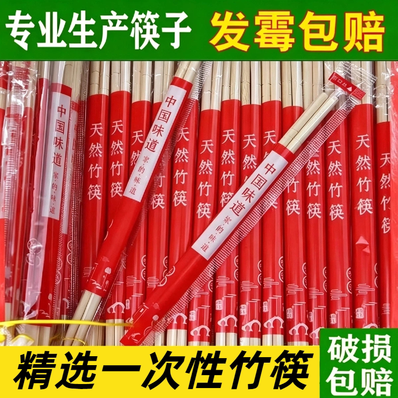 筱颖一次性筷子加长加粗干净卫生