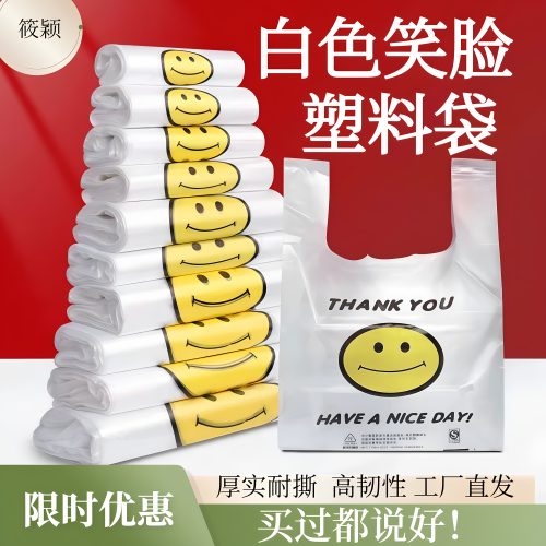 筱颖白色透明背心塑料袋食品级