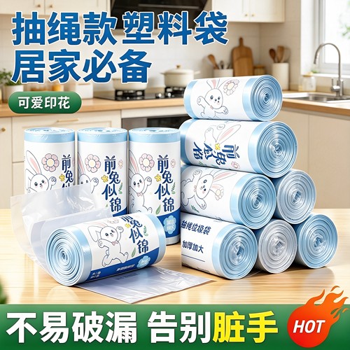 筱颖抽绳点断式垃圾袋加厚手提袋