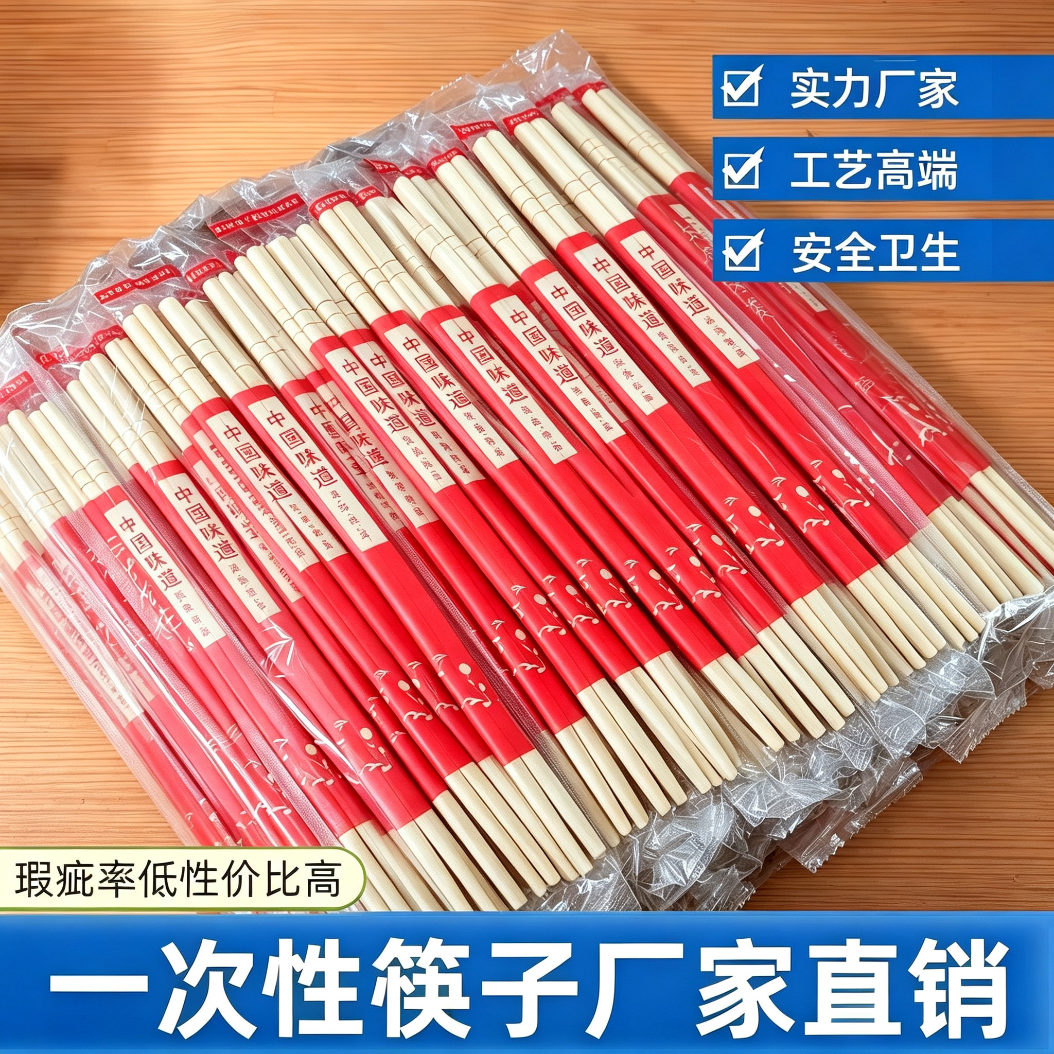 筱颖一次性筷子商用批发加粗加长