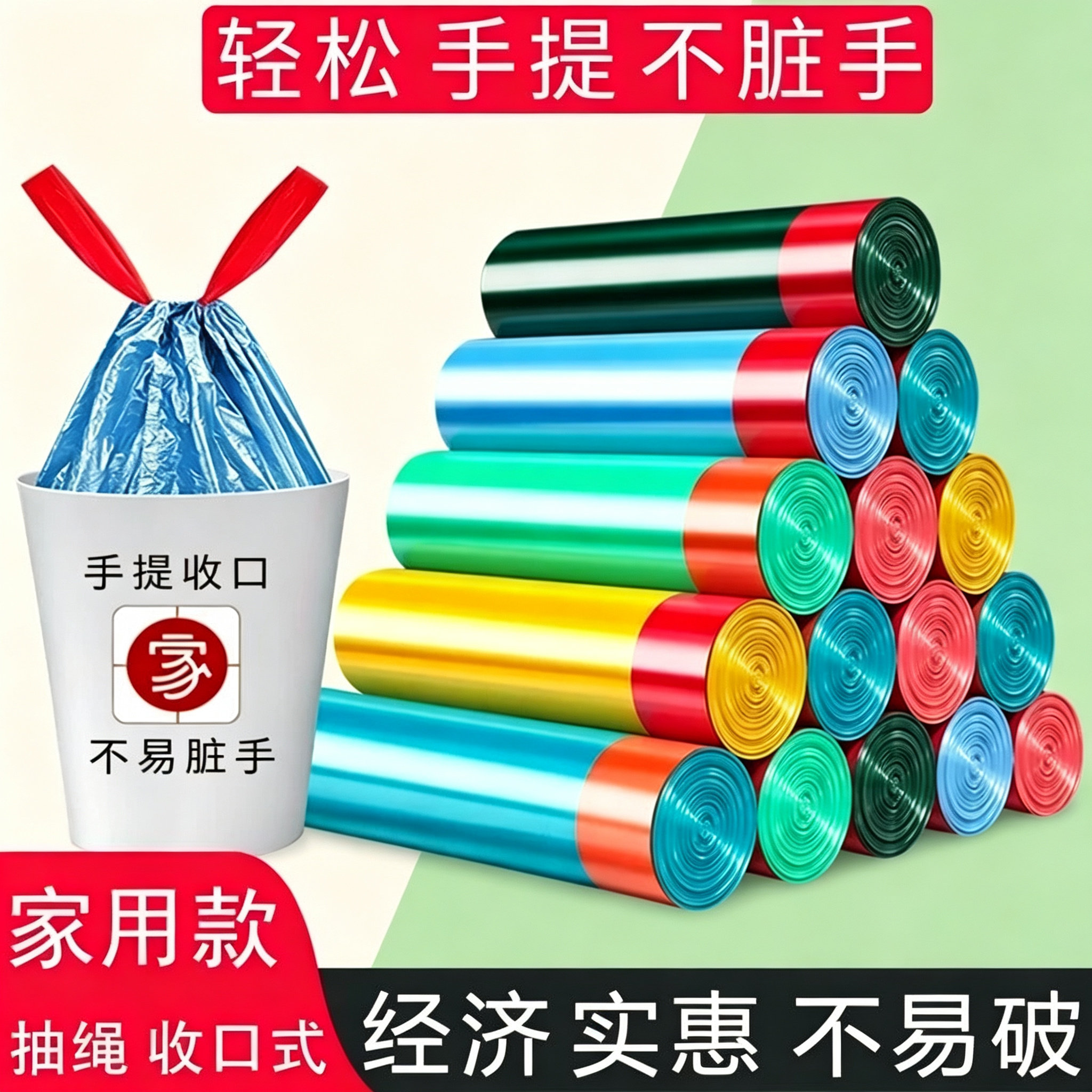 抽绳垃圾桶垃圾袋家用加厚手提式宿舍大容量黑色彩色耐用塑料袋子