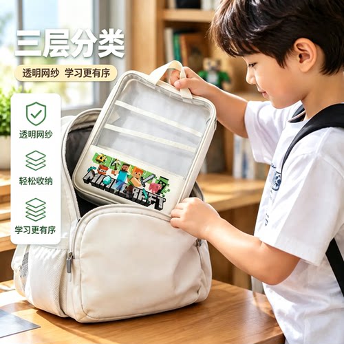 我的世界高颜值大容量实用科目袋