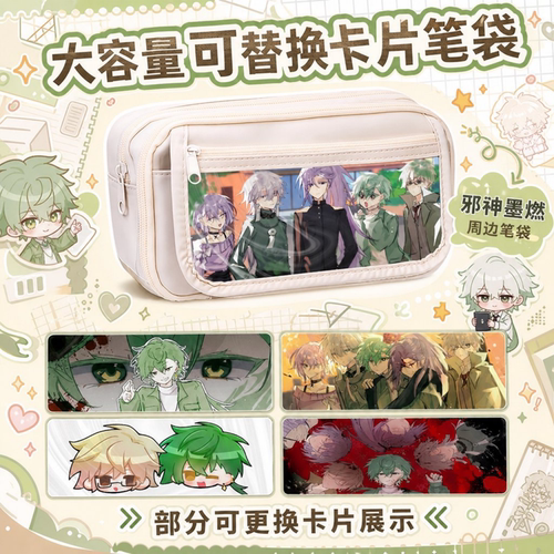 邪神墨然动漫周边多层大容量笔袋