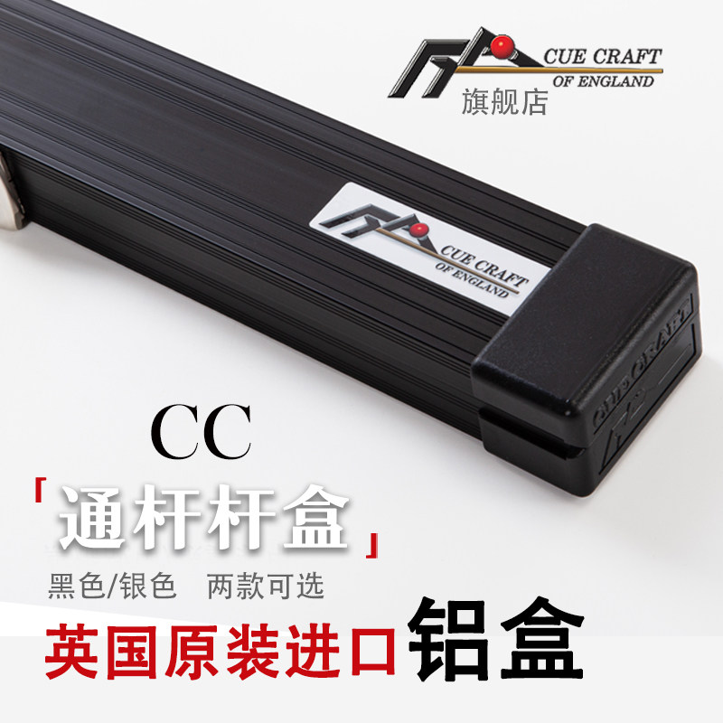 cuecraft铝合金英国原装进口图片