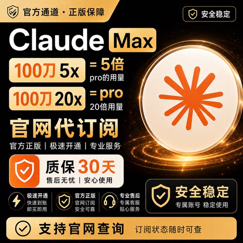 官网正规代订阅可开发票