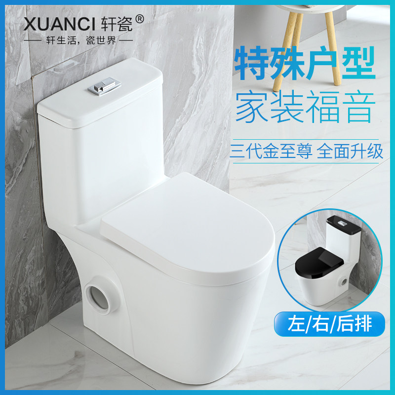 轩瓷直冲式陶瓷坐便器侧排后排墙排侧排左右排家用特殊户型新款