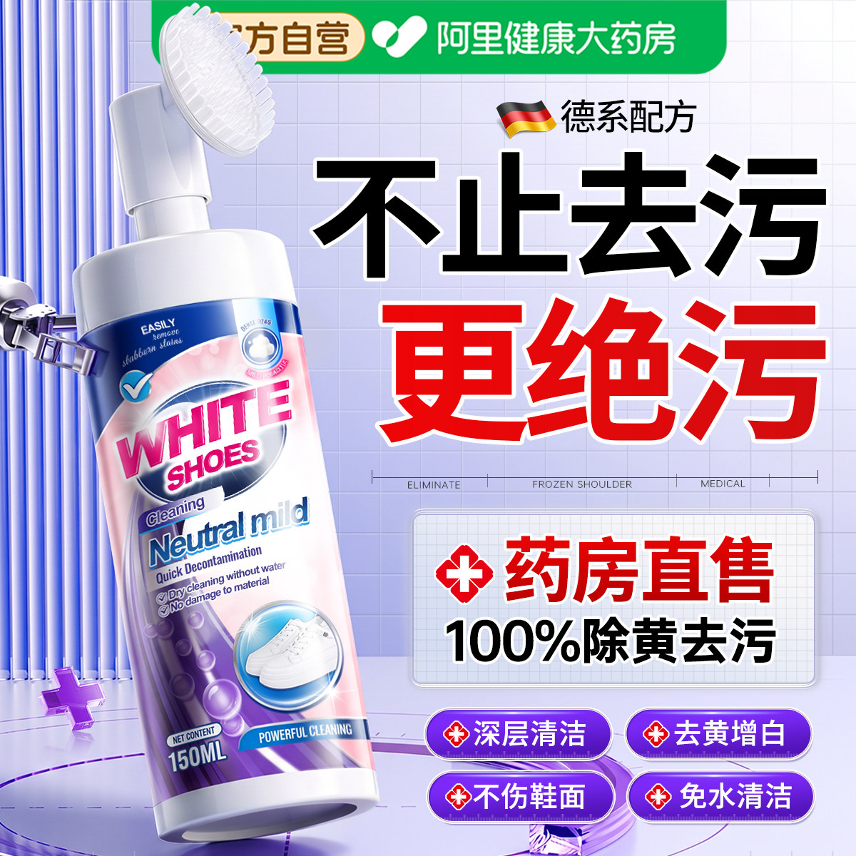 小白鞋清洗剂洗鞋清洁剂神器去污一擦免洗干洗刷运动鞋增白去黄渍