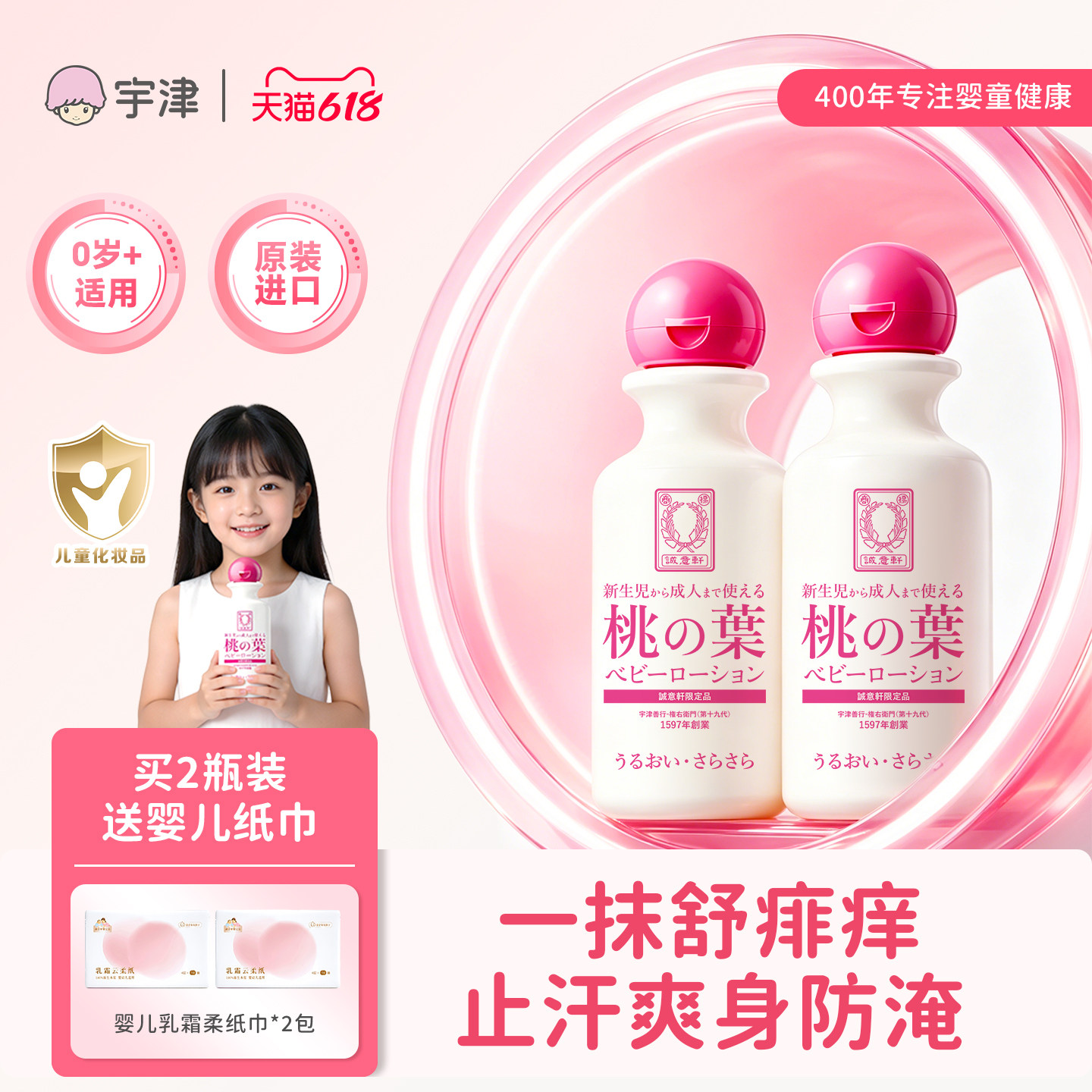 【晒后修复】进口儿童舒缓保湿水