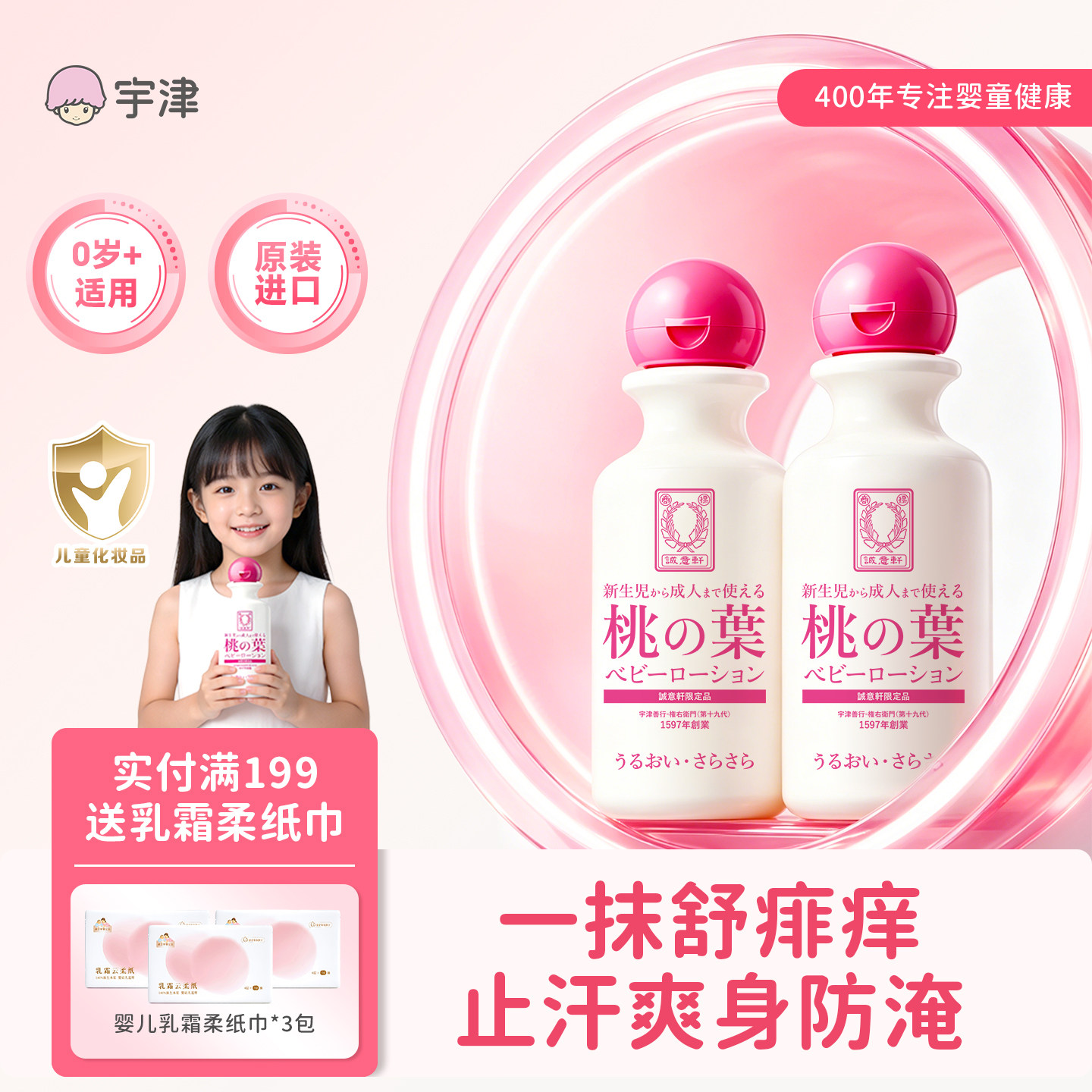 【爽身止痱】进口婴儿宝宝爽身露