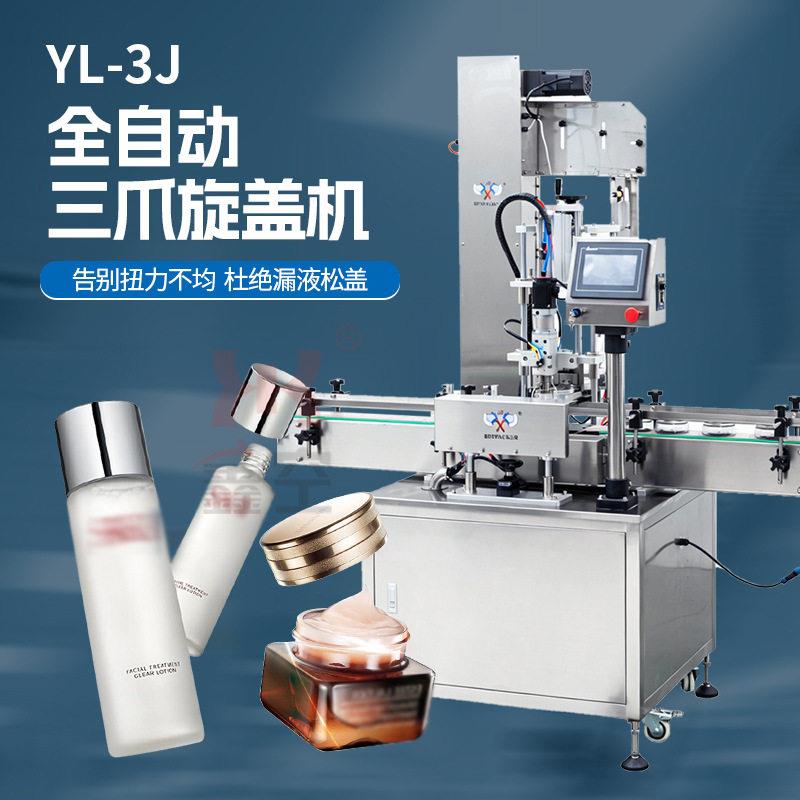 YL-3J全自动三爪旋盖机果酱头喷雾盖螺纹盖泵头盖速搓盖机