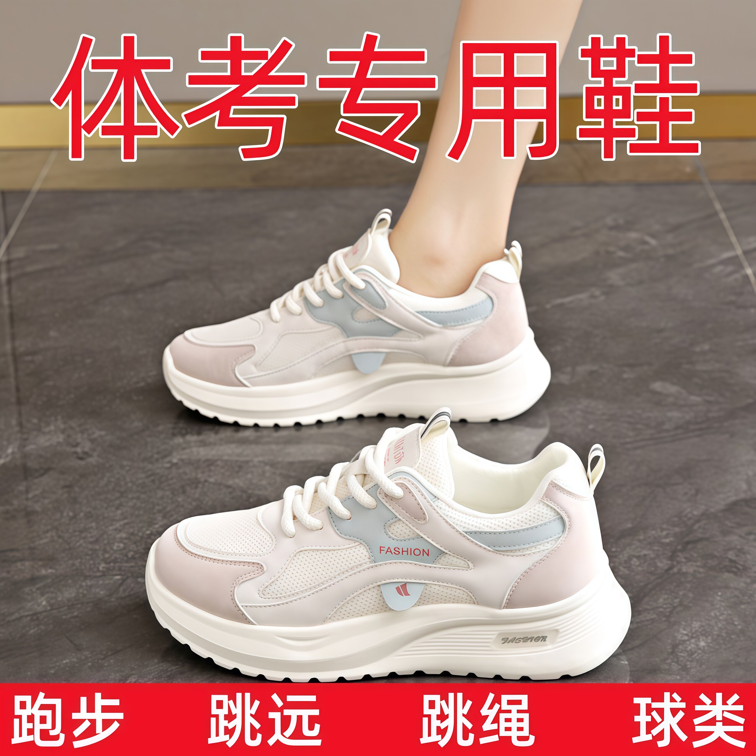 2026女初中生三合一体测跑鞋