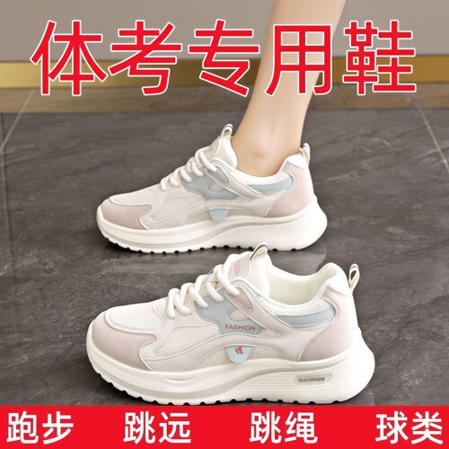 2026女初中生三合一体测跑鞋