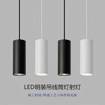 LED明装吊线筒灯现代简约餐厅过道吊装射灯圆柱形商用办公室吊灯