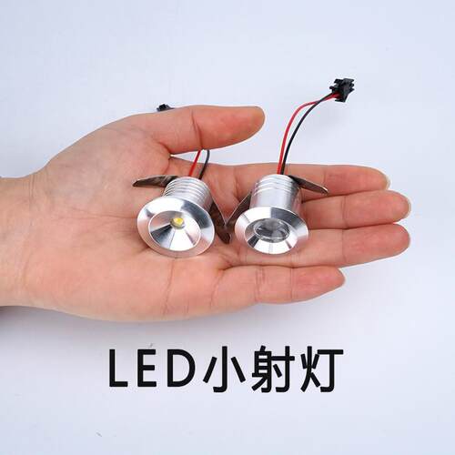 led迷你小射灯嵌入式1W开孔25 20mm2.5 2公分满天星空吊顶无主灯