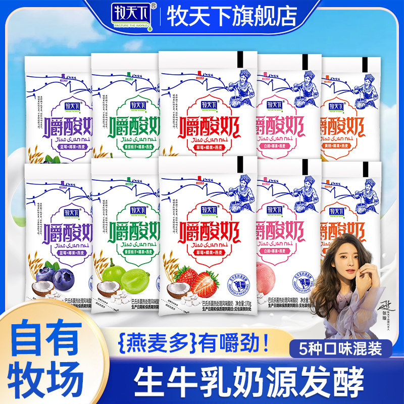 牧天下嚼酸奶10包整箱
