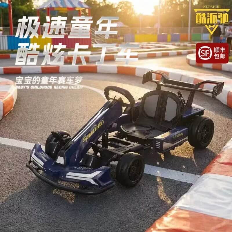 【充气轮胎】亲子漂移卡丁车30km