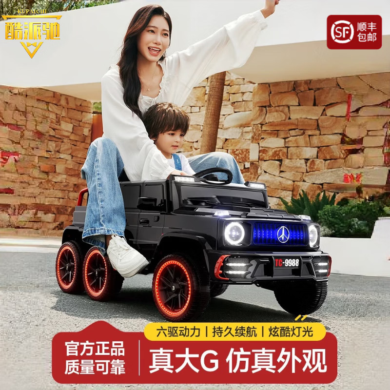 可坐大人大G儿童电动车发光轮